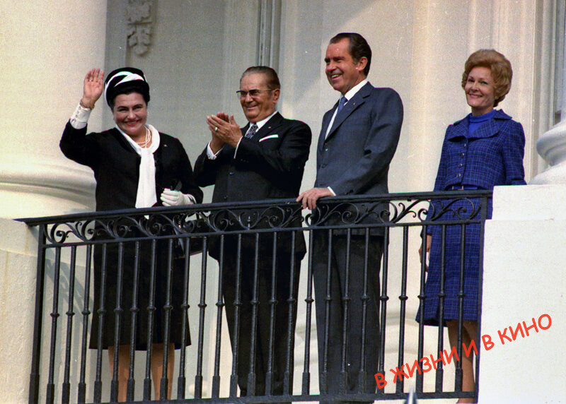 Супруги Тито и президентская чета Никсон на балконе Белого дома. США, 1971 г. Общественное достояние