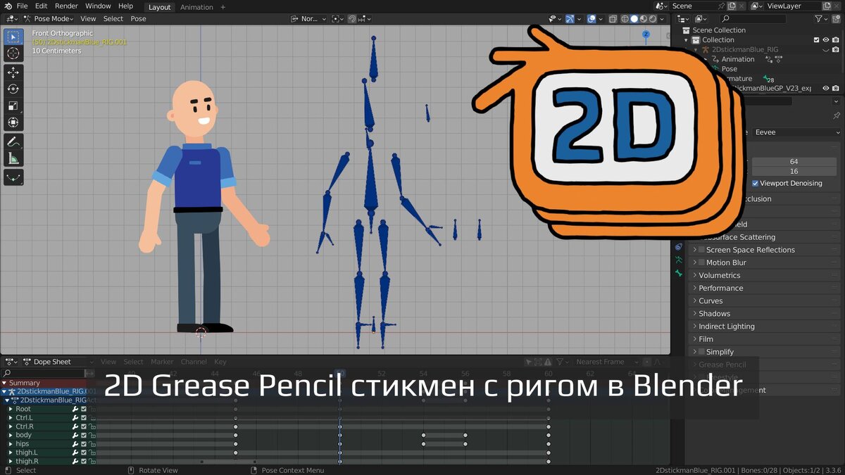 Создание рига 2D Grease Pencil стикмен персонажа в Blender 3.3 | Cartoon  Skill | Дзен