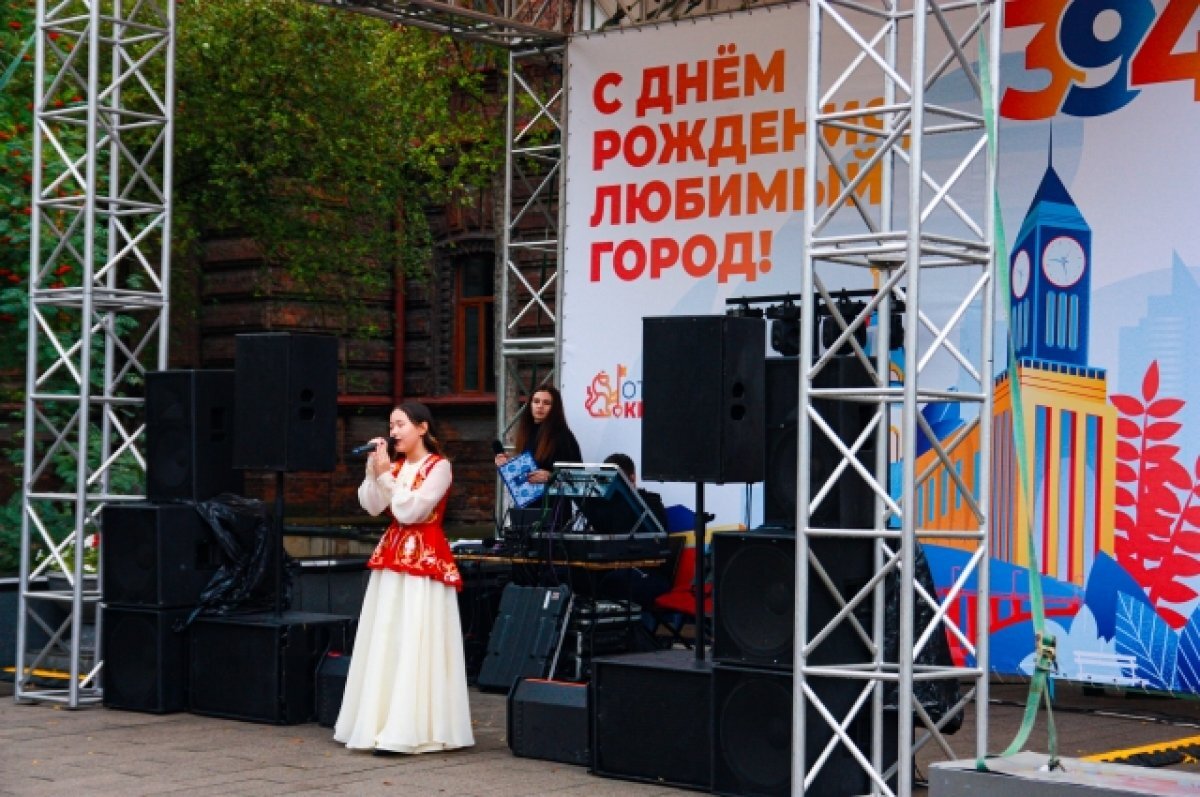    В прошлом году 394-летие отмечали 27 и 28 августа.
