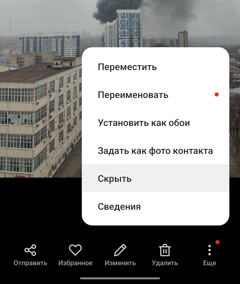 Как в смартфоне спрятать фото? | AndroidLime | Дзен