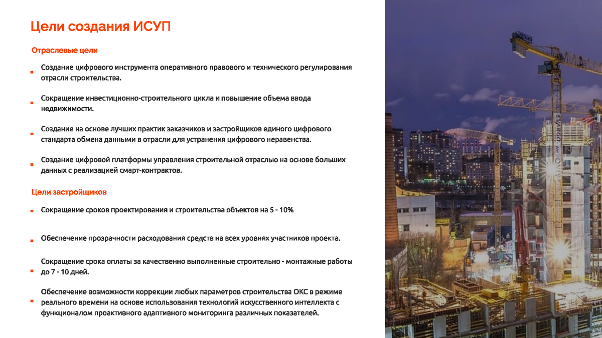 Информационная система управления проектами