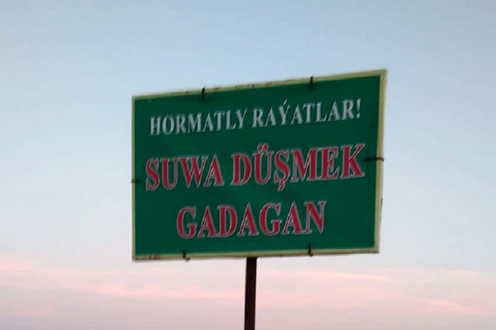Фото с сайта turkmen.news