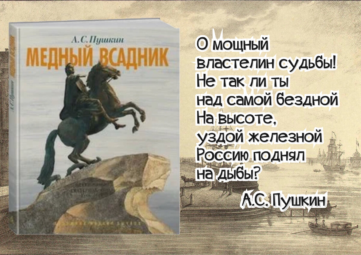Медный всадник анализ произведения. Евгений медный всадник характеристика. С. Образ медного всадника. Медный всвдник поэме медный всадник.