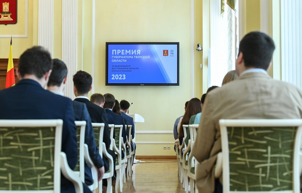 В Твери 22 учёных получили премии за новое слово в науке и технике