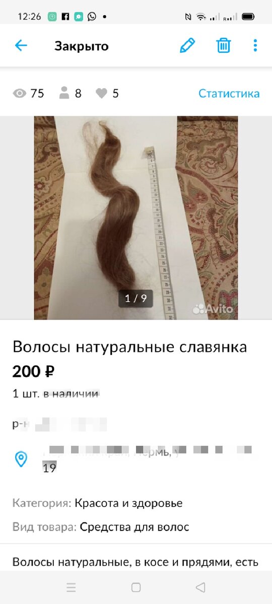 То объявление.