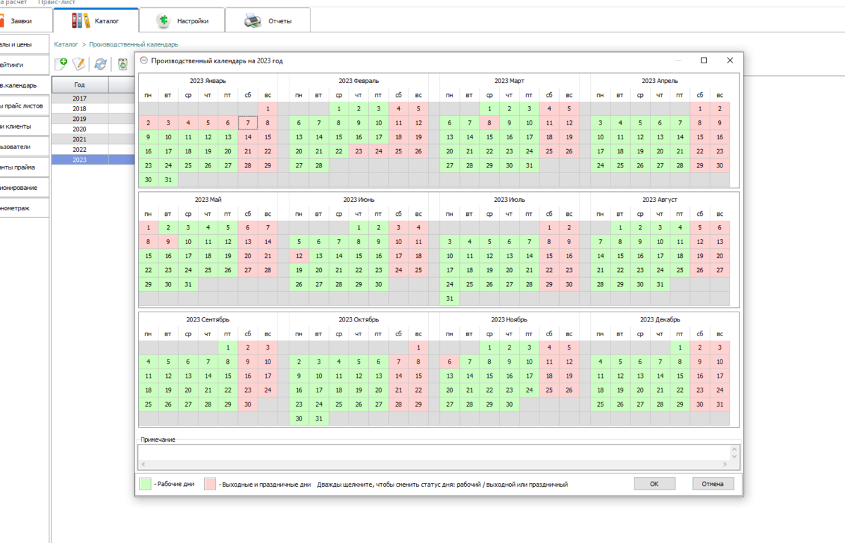 Production calendar for 2022 (with weekends and holidays). 