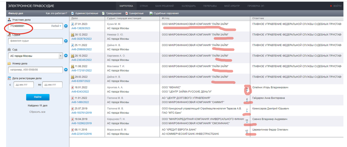просят удалить отзыв