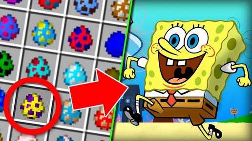 Minecraft: SpongeBob SquarePants - DLC - PS4, PS5