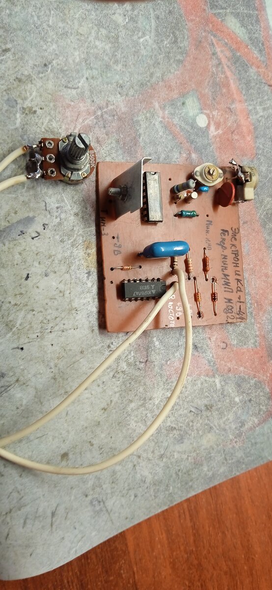 Новая плата. 