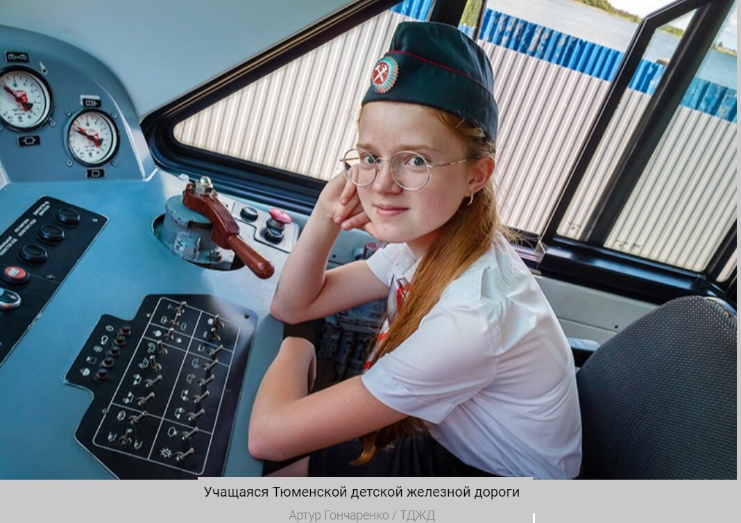Фото с сайта Тюменской детской железной дороги