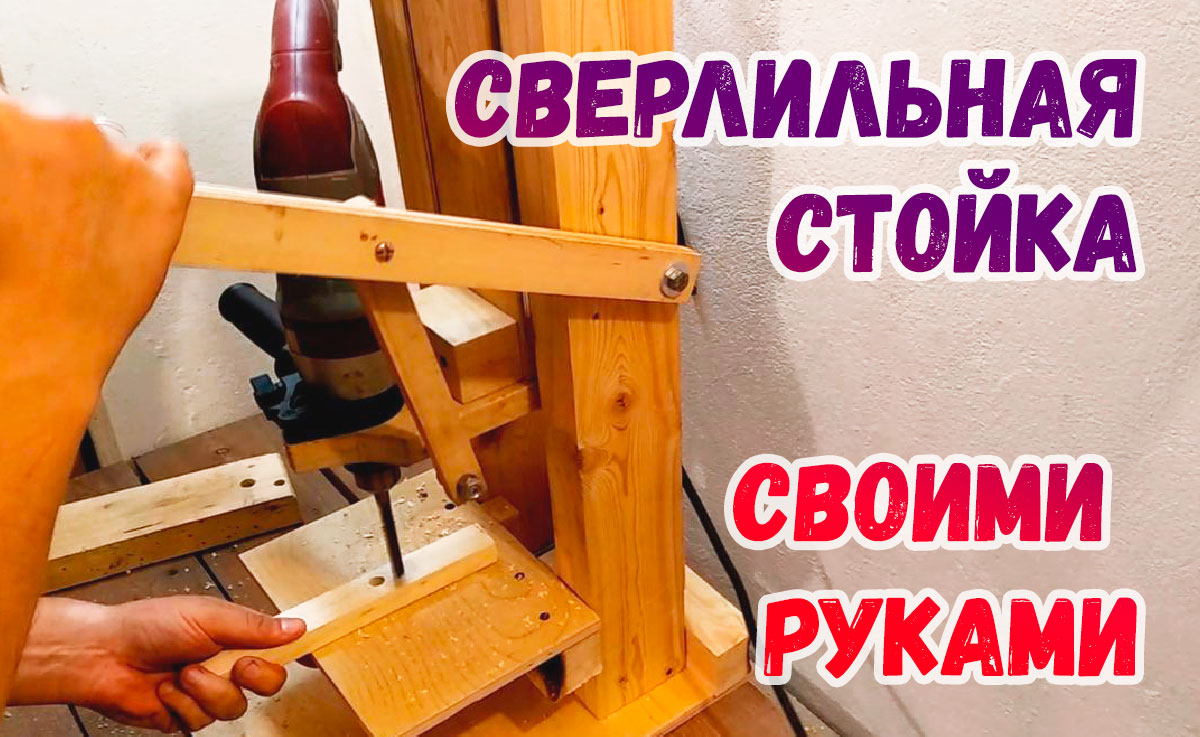 Самодельная стойка для штанги из дерева