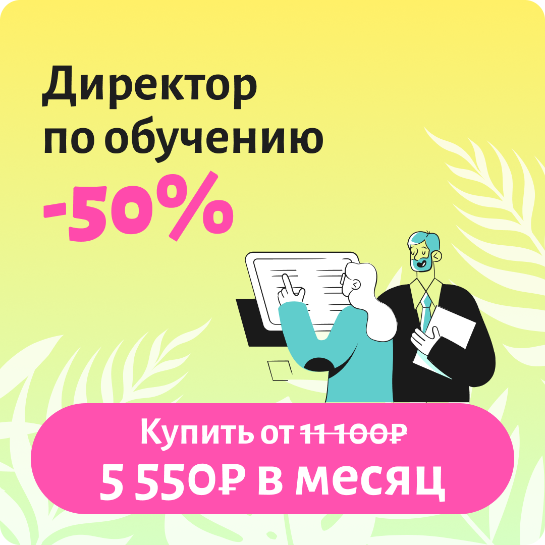 Я б в директоры пошел, пусть меня научат! Как стать директором, какие  бывают и чем занимаются | Мечты об удаленке | Дзен