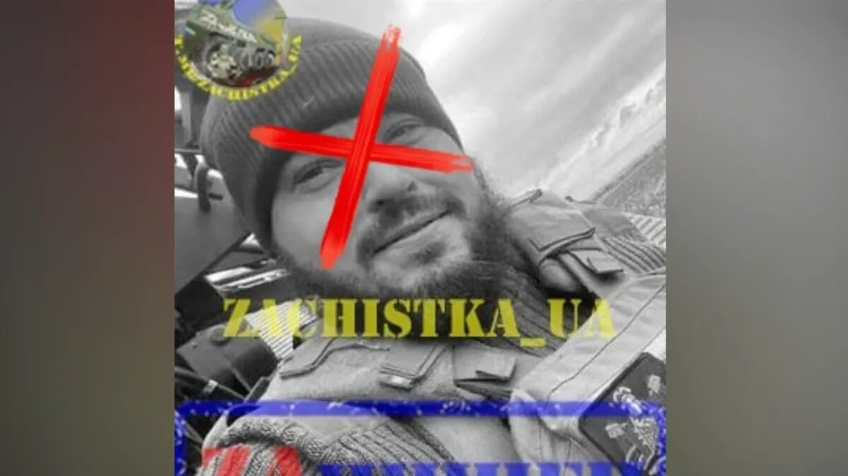 Ликвидирован украинский. Ликвидирован боевик Украины. Ликвидированные украинские боевики.