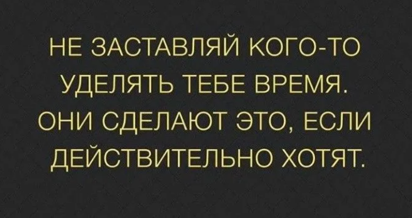 Как заставить или побудить другого человека сделать то, что вам нужно