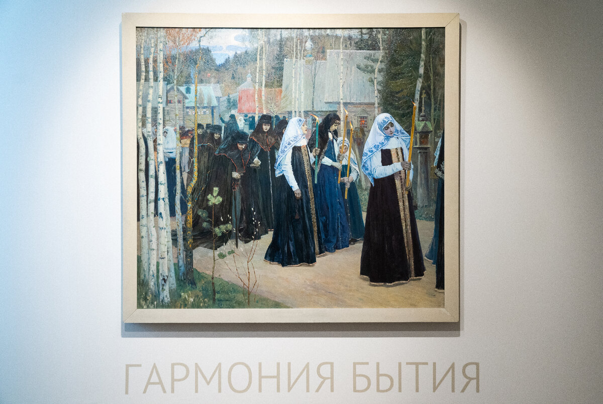 Русский музей выставка