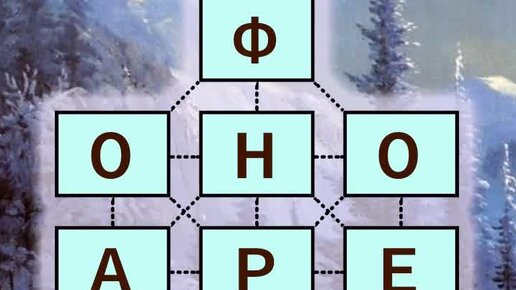 Слова из букв дзен. Слова из букв дзен. Слова из букв дзен. Слова из букв дзен. Слова из букв дзен.