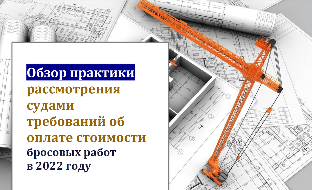 Обзор практики рассмотрения