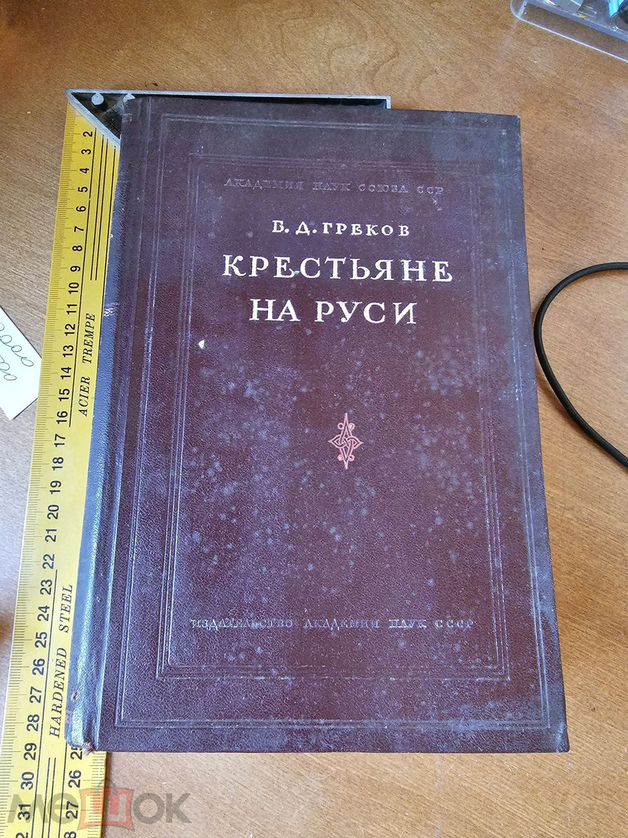 Русь.Открытки,книги.1946 -1949 | Лотерея воспоминаний | Дзен