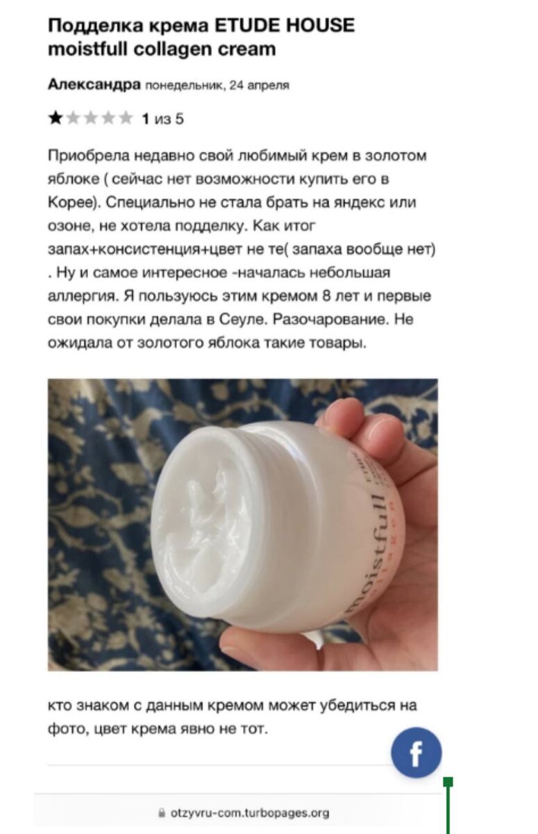 Как “Золотое яблоко” продает подделки | Как сеть “Золотое яблоко ...