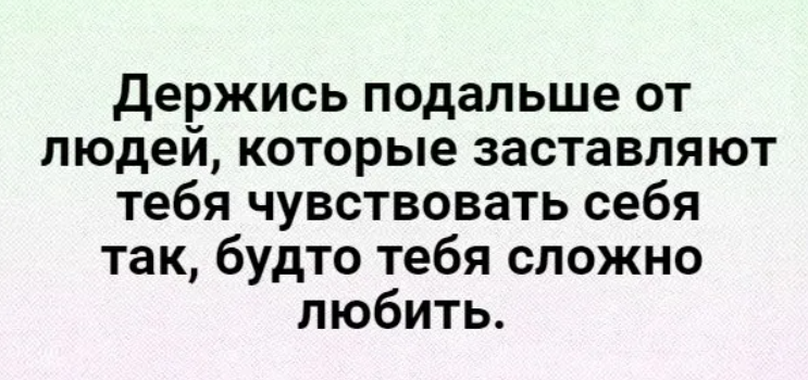 Когда тебе трудно держись потому что за тебя другие держатся картинки