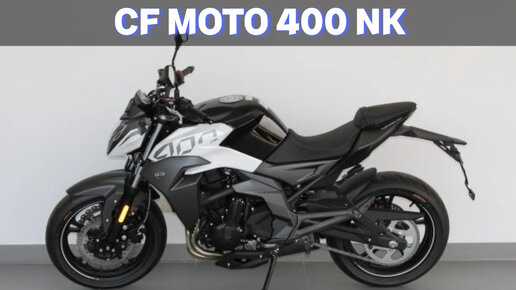 CFmoto400NK