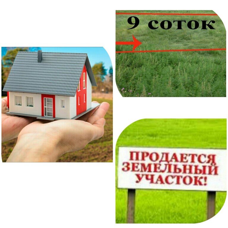 Картинка продам участок