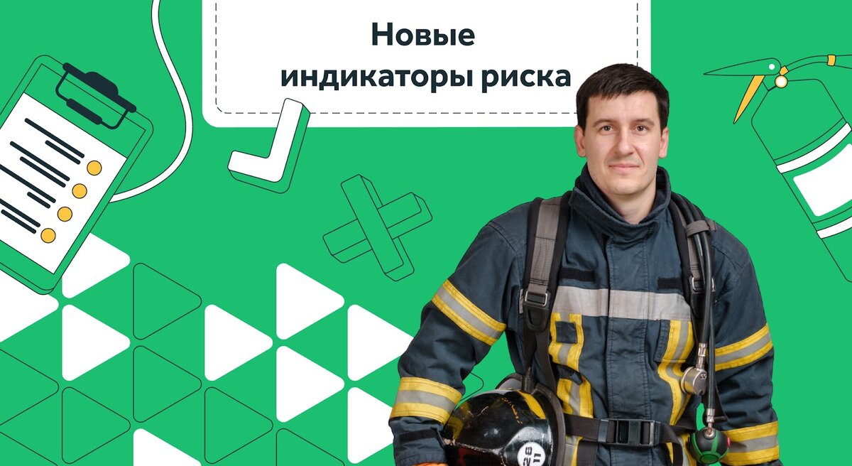 Форум охрана труда 2025. Форум охрана труда 2025