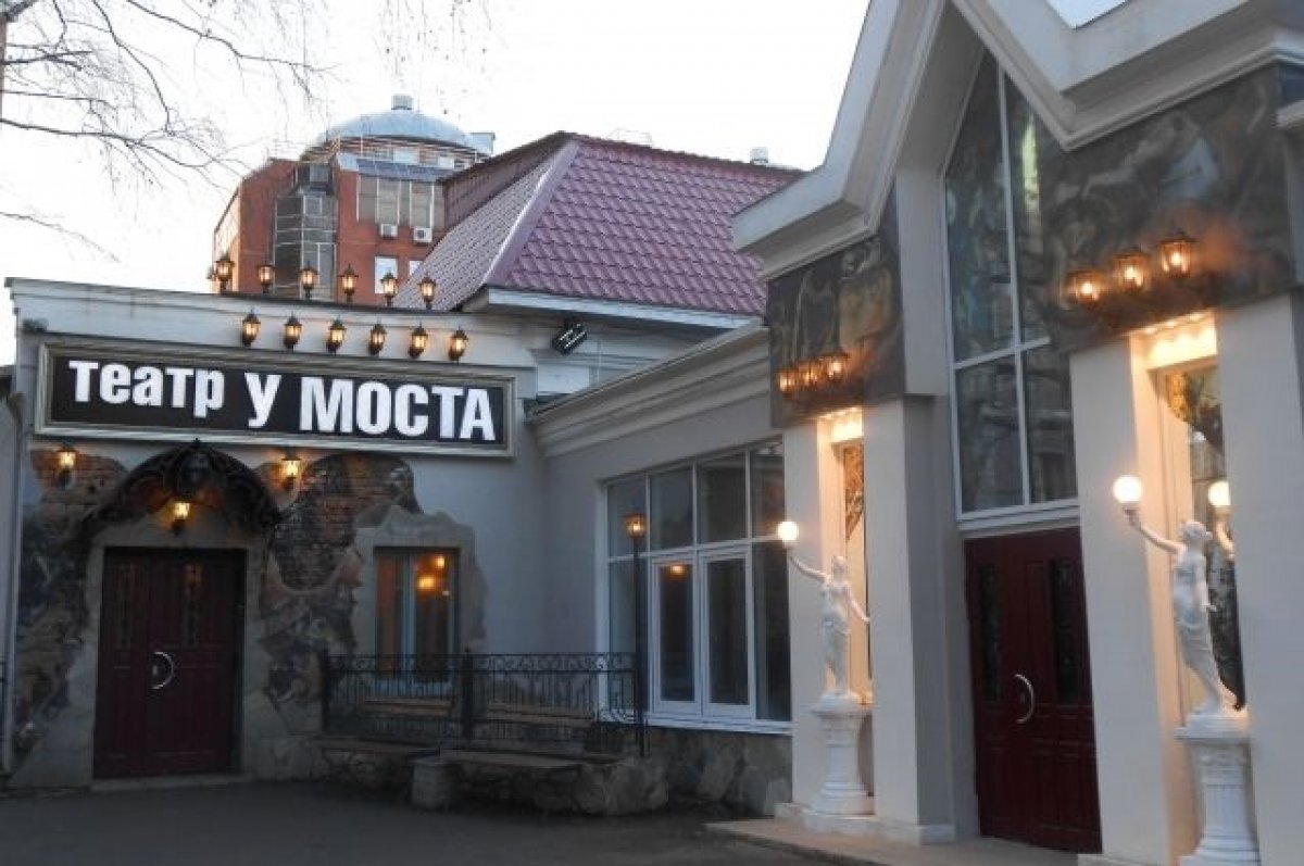    Администрация театра «У Моста» предупредила о продающих билеты мошенниках