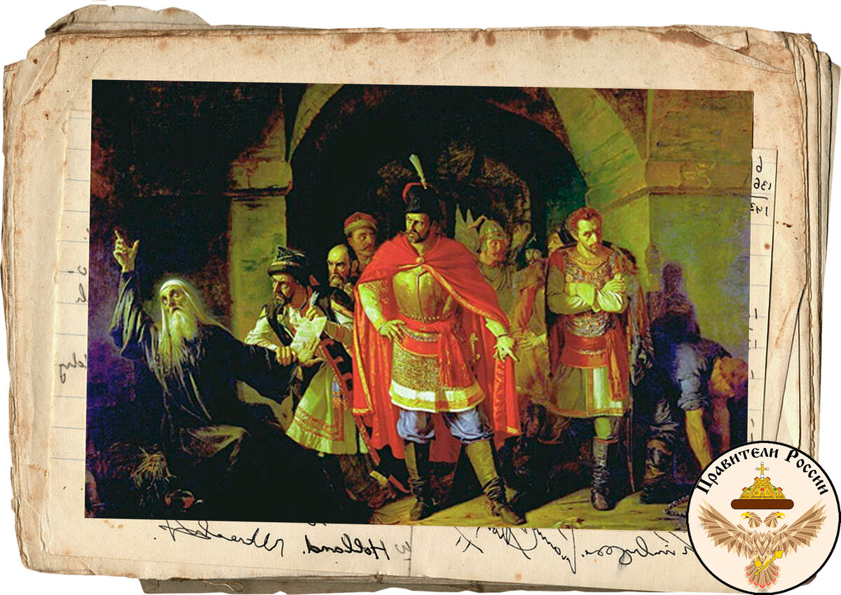 Гермоген отказывает полякам подписать грамоту. Худ. П.П.Чистяков.