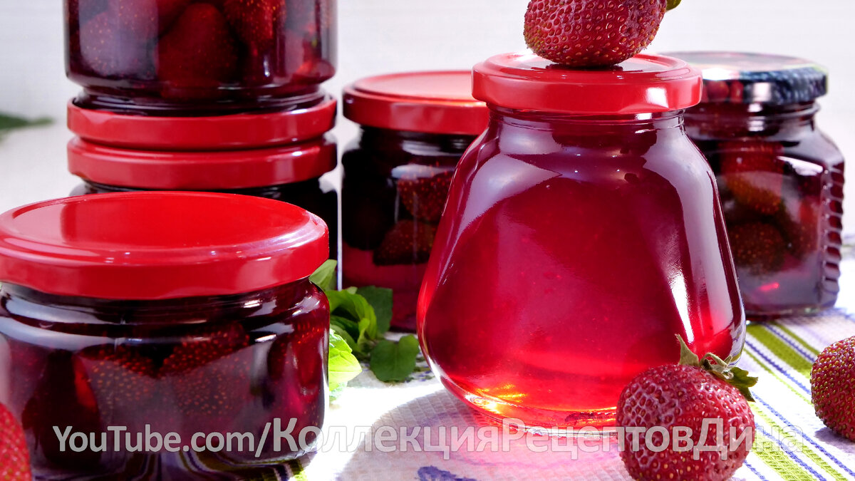 🍓Классическое Клубничное Варенье! Яркое Варенье из Клубники с целыми, как  мармелад, ягодами!🍓 | Дина, Коллекция Рецептов | Дзен