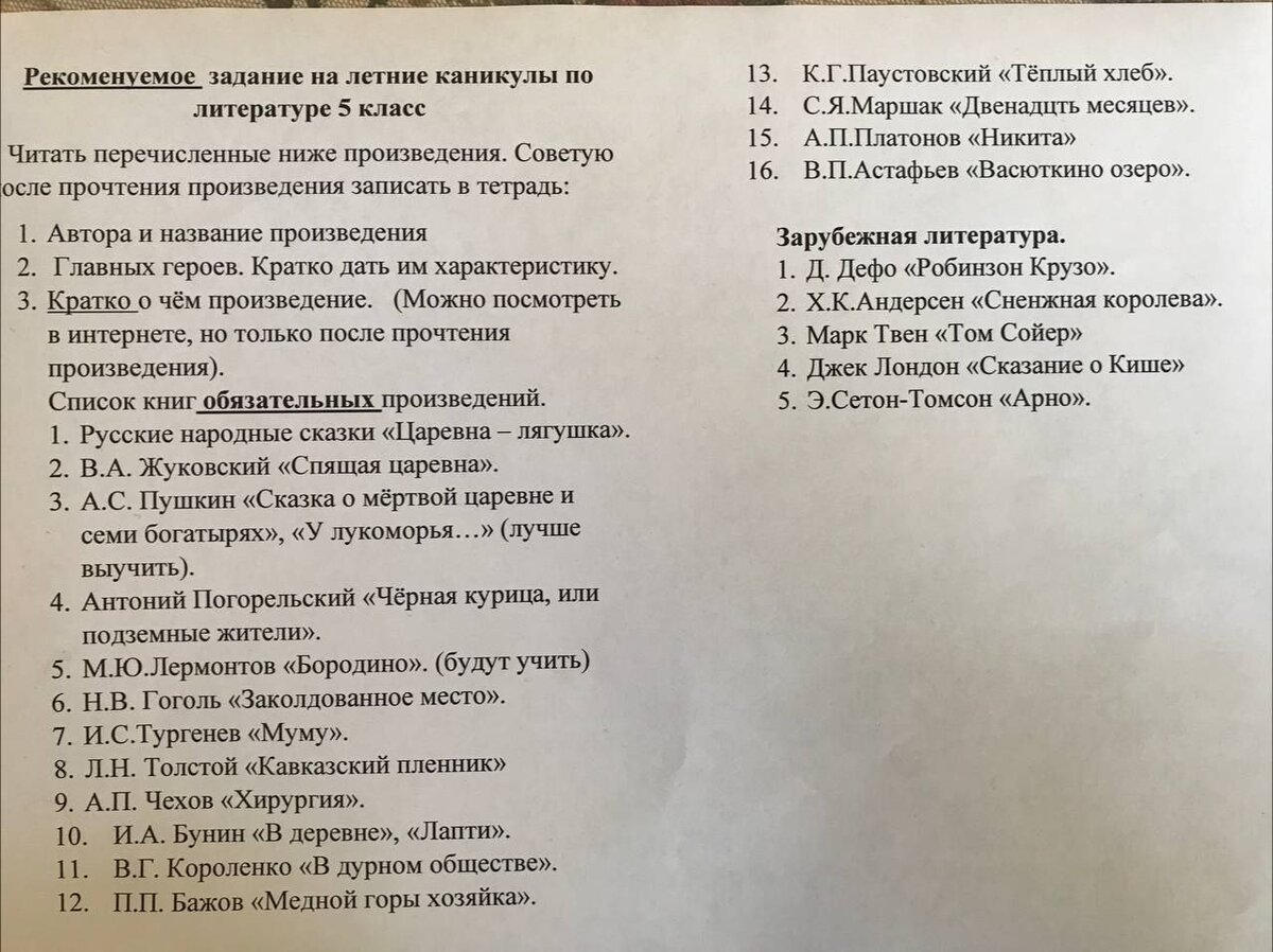 Паустовский теплый хлеб читательский дневник 5 класс. Правильные ответы 14 вопросов. Правильный ответ. Правильные ответы скрыты. Бородино читательский дневник.