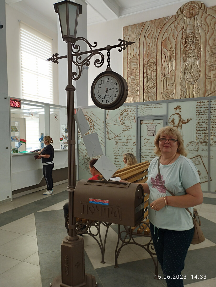 Могилевский Главпочтамт Белпошты