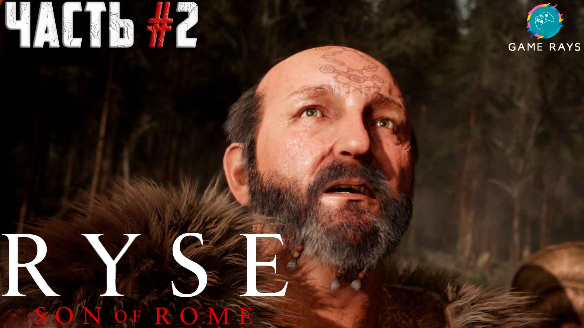 Ryse: Son of Rome #2 ➤ Идём за Освальдом