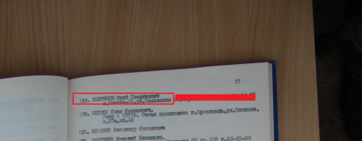 Список курсантов ВМУ БО, защищавших Севастополь