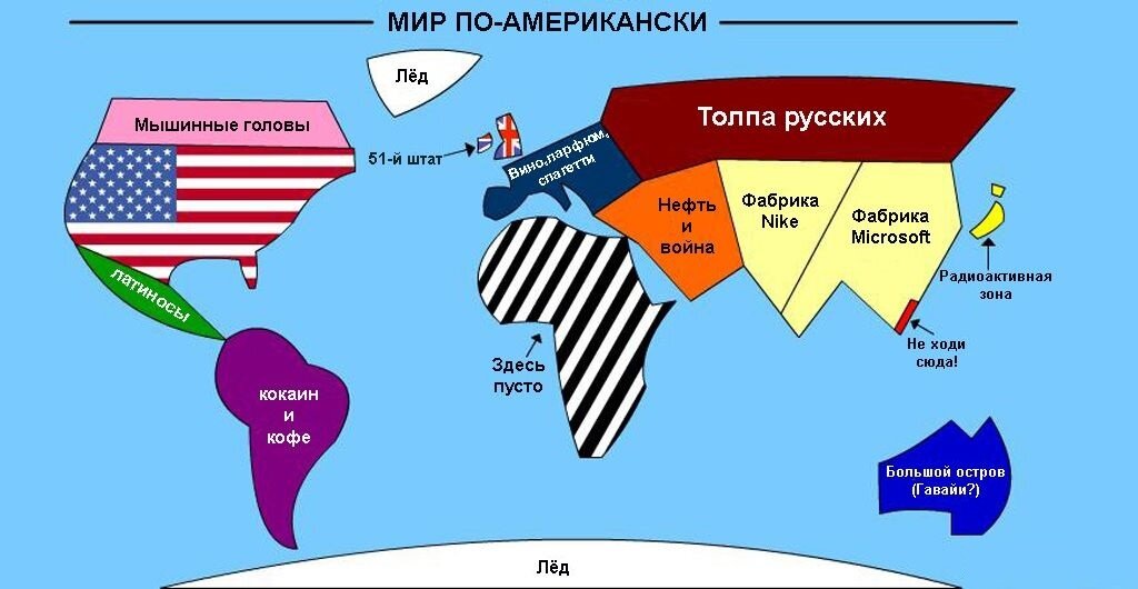 Карта мира у сша