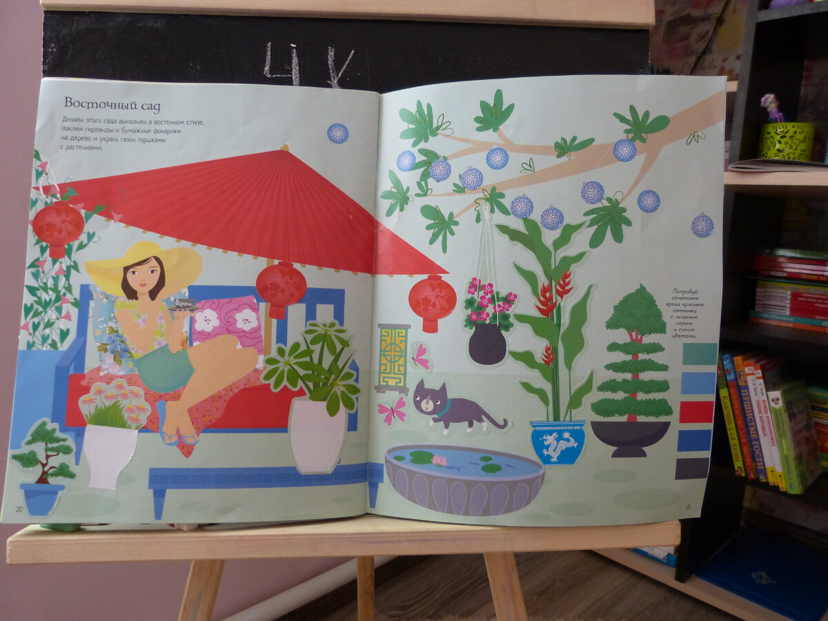 Дочка сделала восточный сад. Выбрать палитру рекомендуют сбоку, но можно экспериментировать и произвольно))