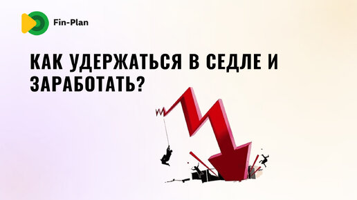 Почему инвесторы продают акции?