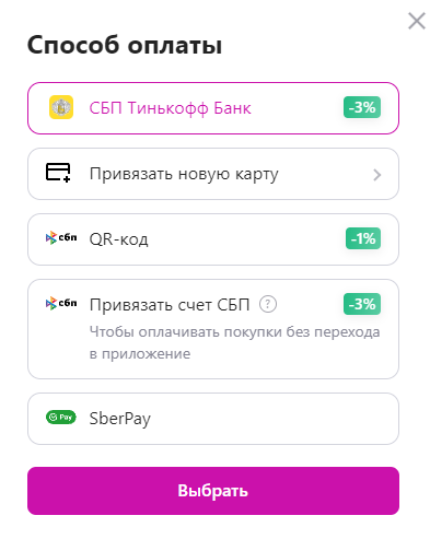 Wildberries увеличил скидку при оплате популярным способом | iGuides.ru |  Дзен