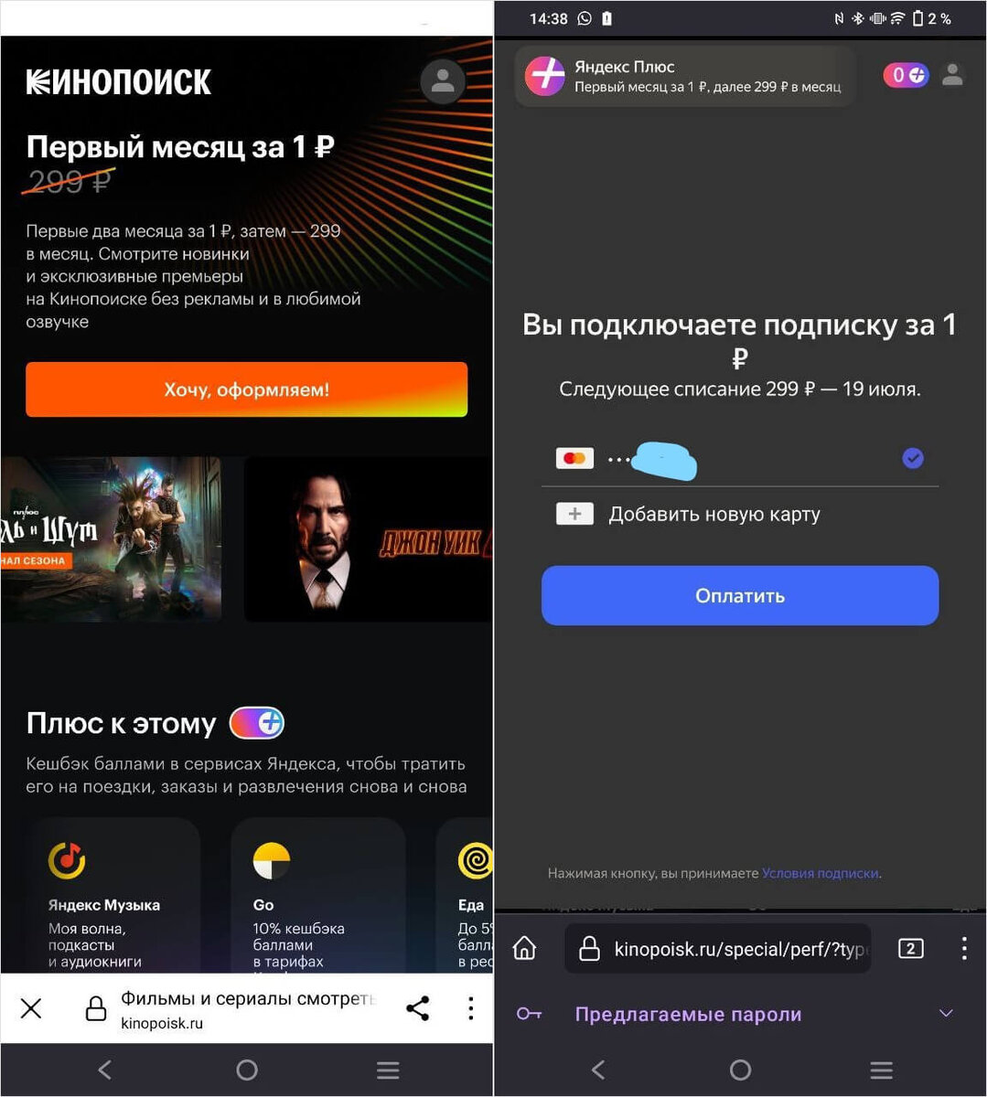     Для подключения подписки нужно всего лишь добавить карту