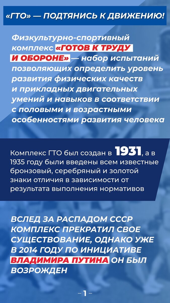 План развития кафедры физического воспитания