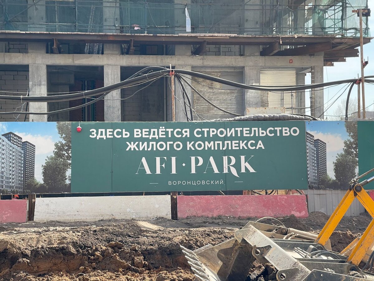 Ограждение участка строительства ЖК «Afi-Park Воронцовский». Фото: Виталий Скакун