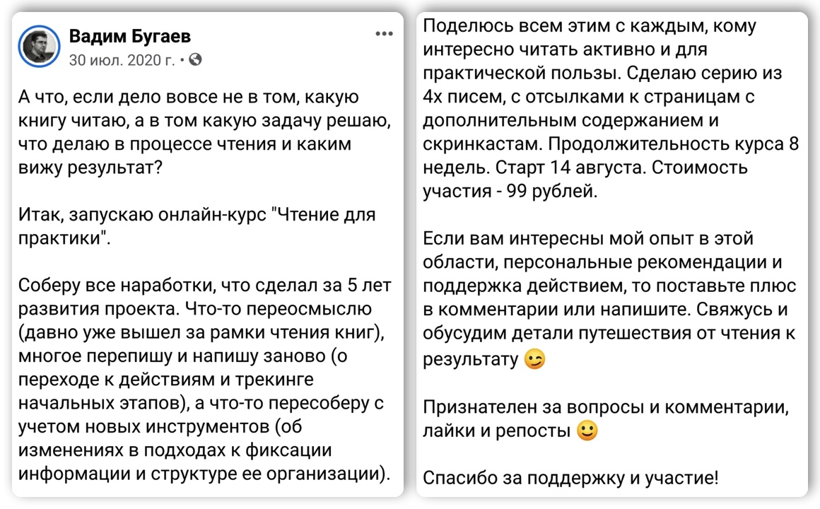 Как разработать и запустить онлайн-курс (а потом не запутаться в понимании  того, как продолжить хорошее начало) | Чтение для практики | Дзен