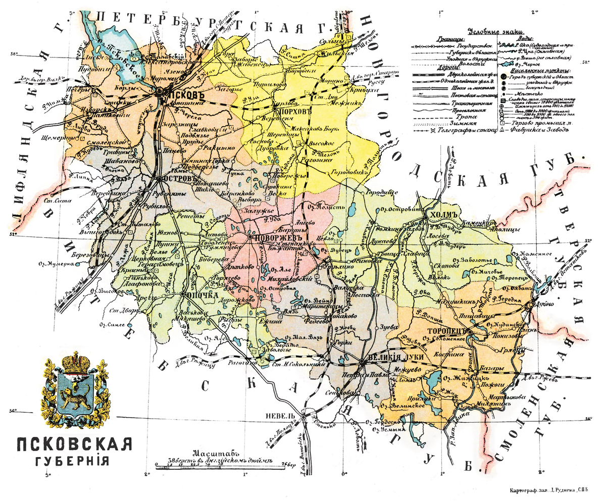 Старая карта псковская область