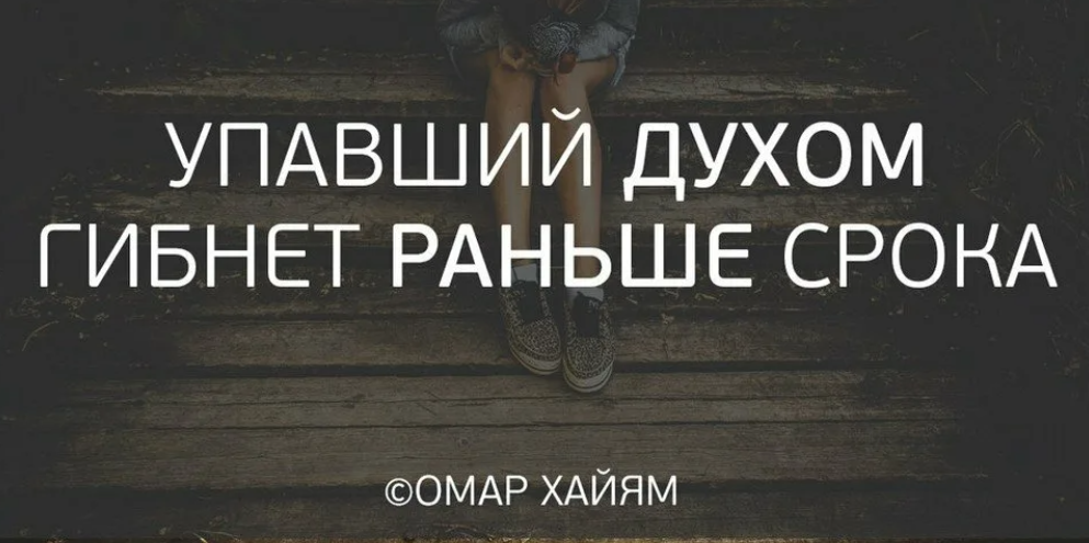 гибнет раньше срока.