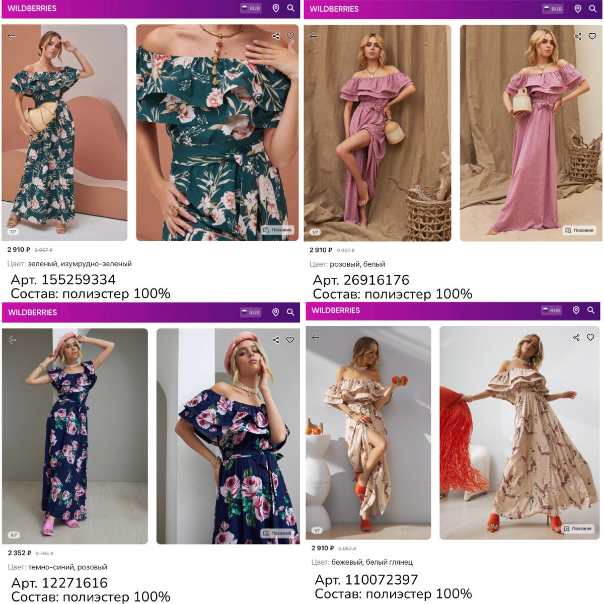 Фото с Wildberries:
https://www.wildberries.ru/catalog/110072397/detail.aspx?targetUrl=MS Imperia Krasotok Платье женское летнее вечернее длинное в пол большие размеры
https://www.wildberries.ru/catalog/12271616/detail.aspx?targetUrl=MS Imperia Krasotok Платье женское летнее вечернее длинное в пол большие размеры
https://www.wildberries.ru/catalog/26916176/detail.aspx?targetUrl=MS Imperia Krasotok Платье женское летнее вечернее длинное в пол большие размеры
https://www.wildberries.ru/catalog/155259334/detail.aspx?targetUrl=MS Imperia Krasotok Платье женское летнее вечернее длинное в пол большие размеры