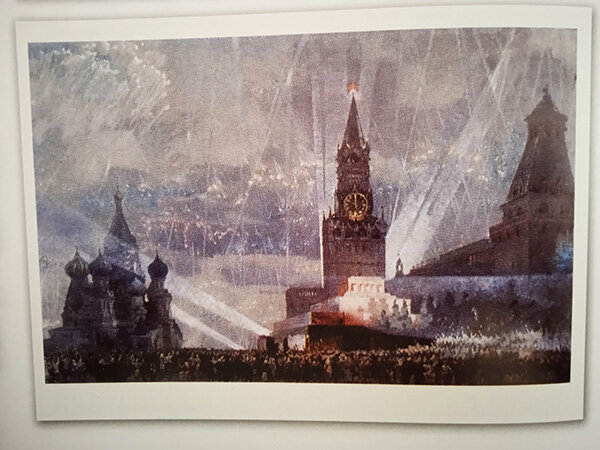 1946 г. Салют Победы. Худ. Штраних В.Ф.