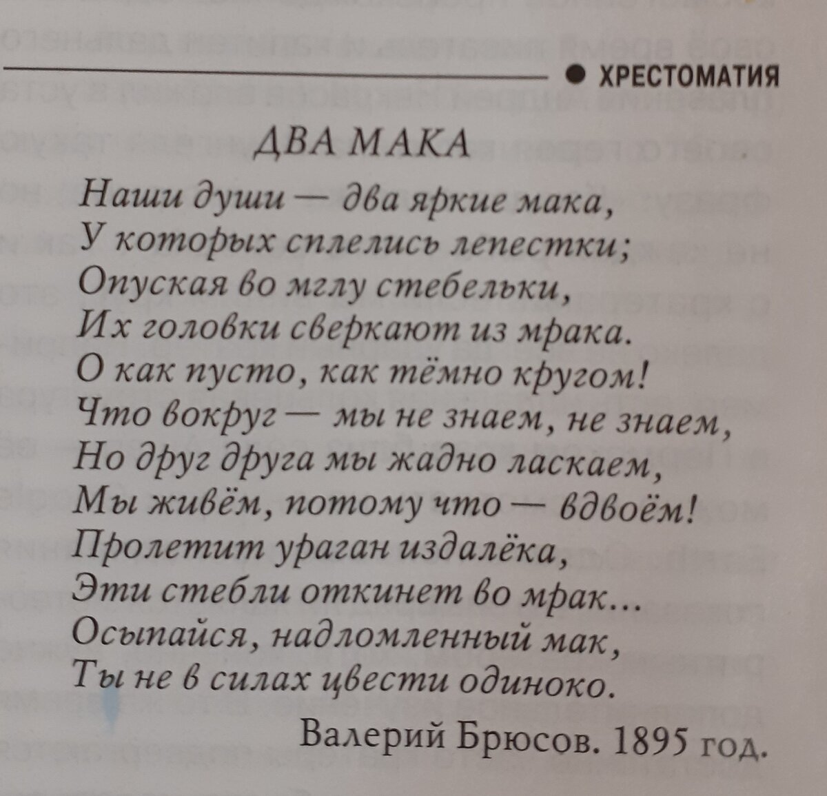 Наука и жизнь». – 2023. - №6. – Обзор журнала | Реплика от скептика | Дзен