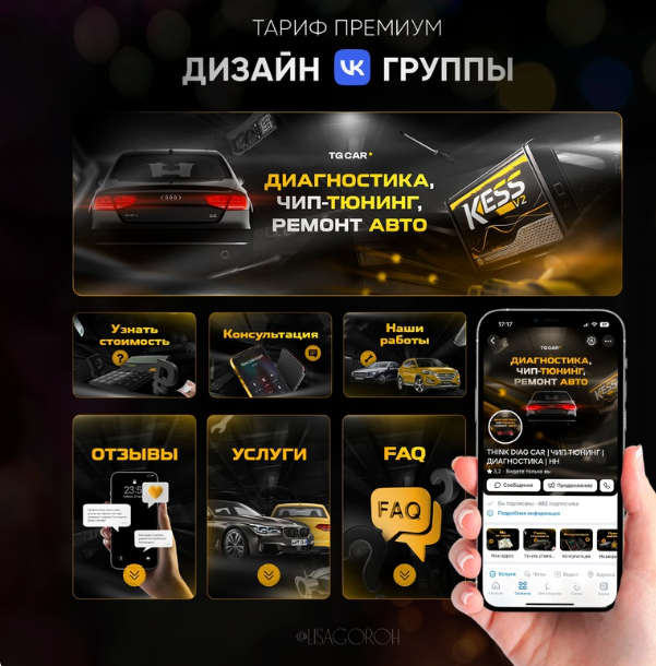 Курсы по чип тюнингу автомобиля auto's studio's Ремонт подушек безопасности in specifics, Leninskogo Komsomola S