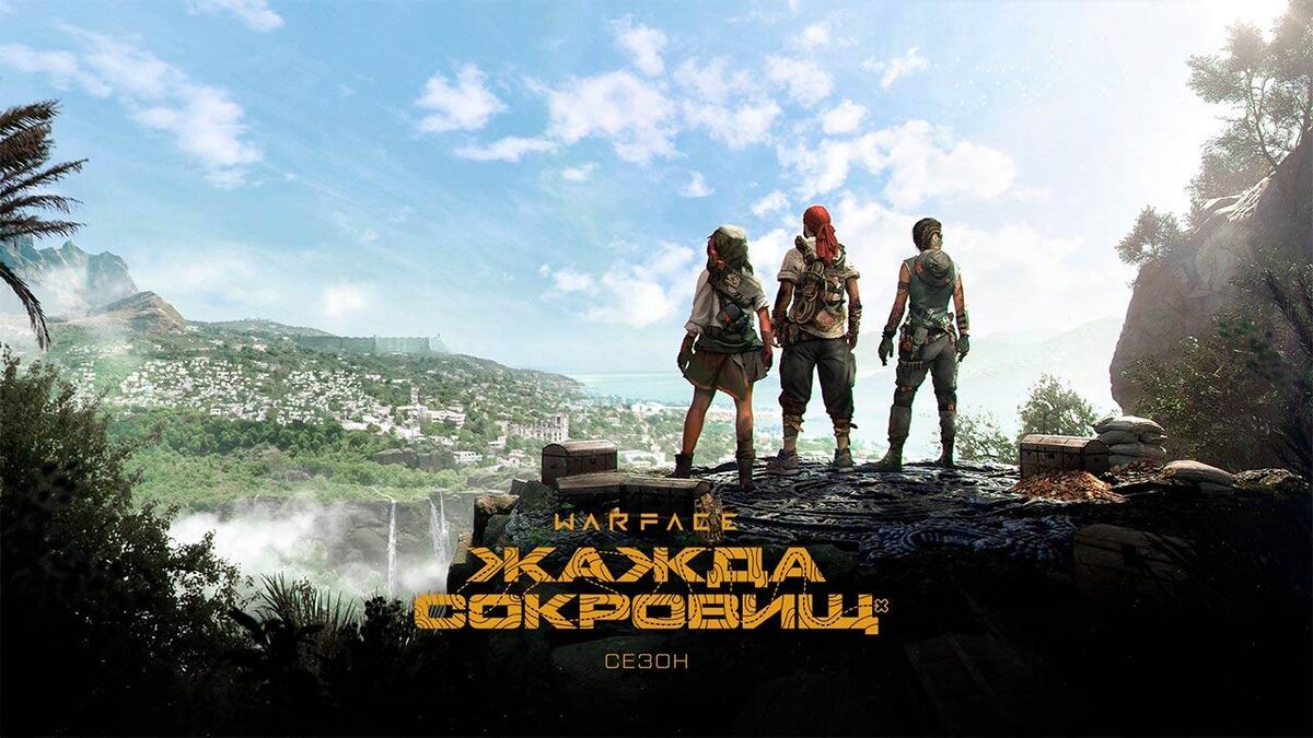 Новая карта кладов бласт хак