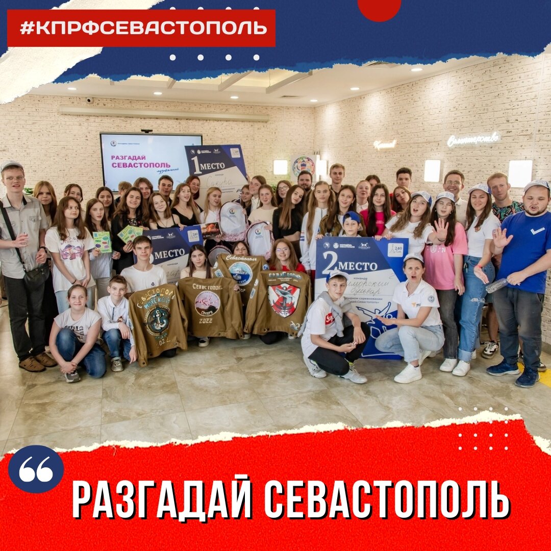 План мероприятий ко дню победы севастополь